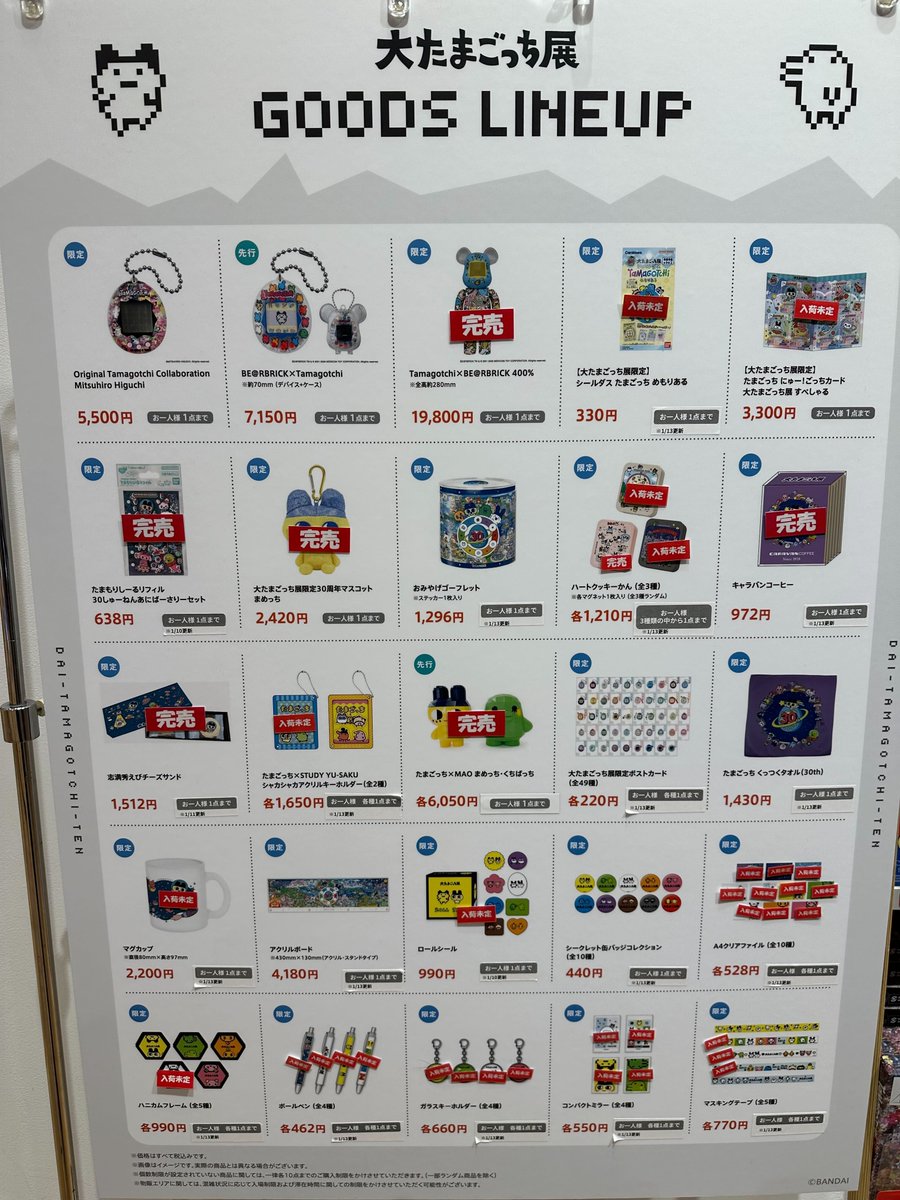 公式】たまごっち (@TMGC_net) / Posts / X