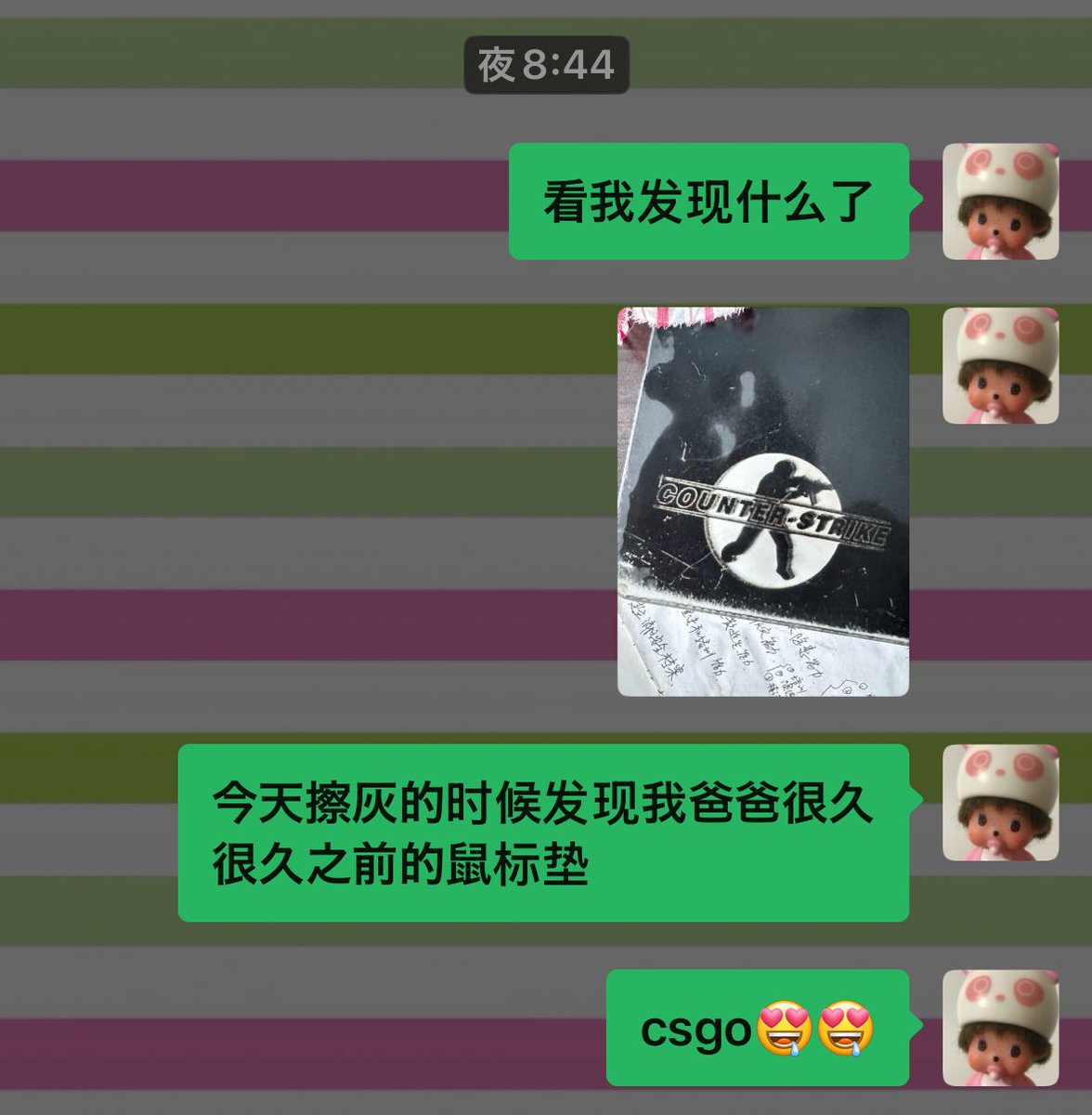 看我发现什么了