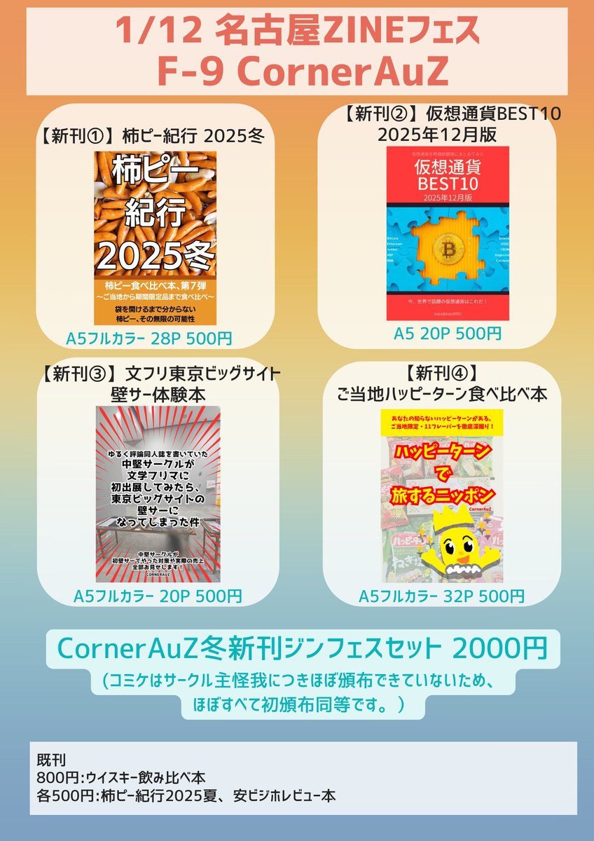 zuzu@5/16せんなご5 (@zuzu0301) / Posts / X