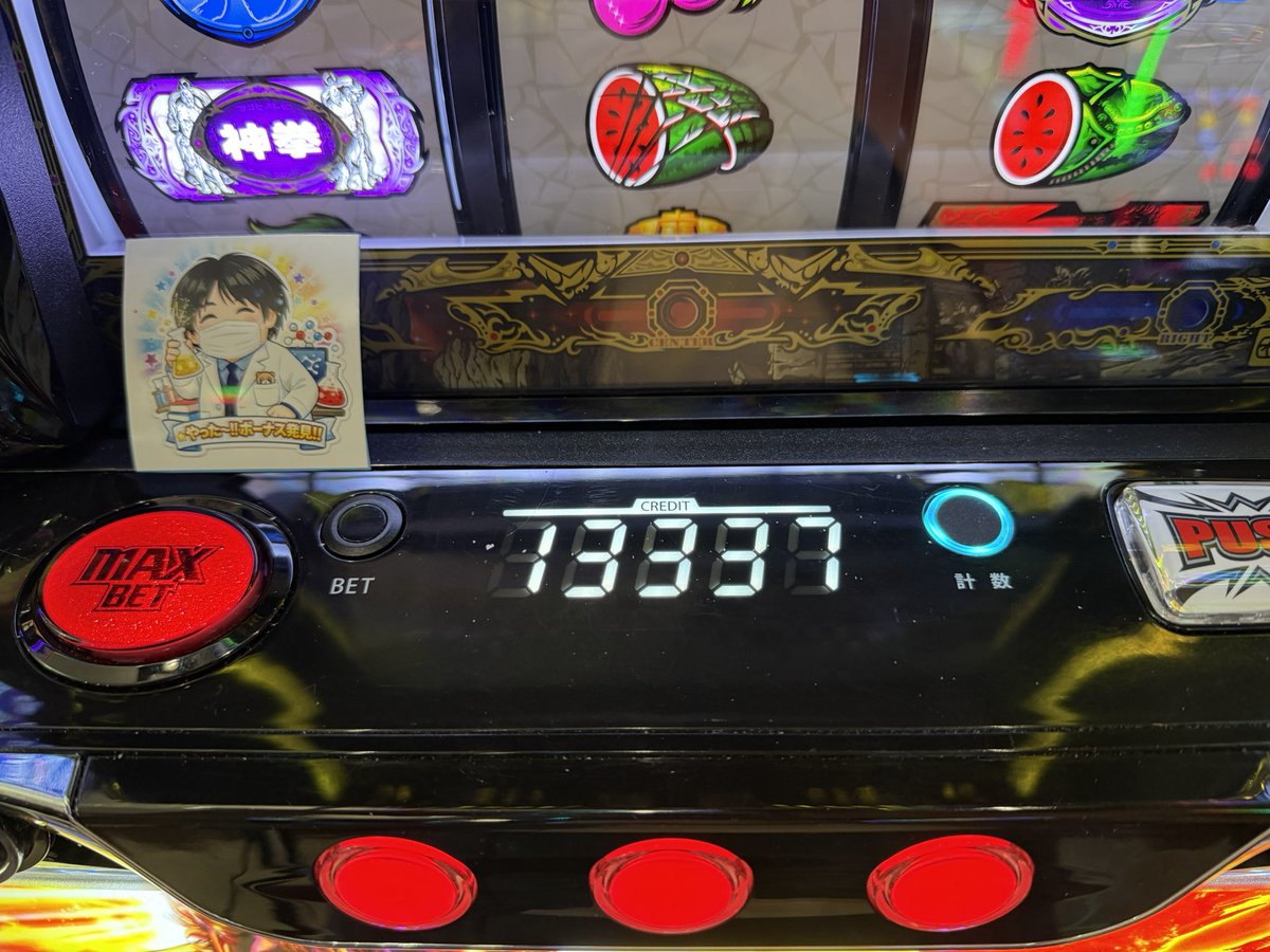gakeptislotlife's tweet photo. 宮城の朝は早い
朝からみんな来てくれてありがとう！
今日は神回だったー！
転生2楽しかったわ！
また来まーす！
#PR
#マルハン仙台泉 https://t.co/laJsUWz0SD