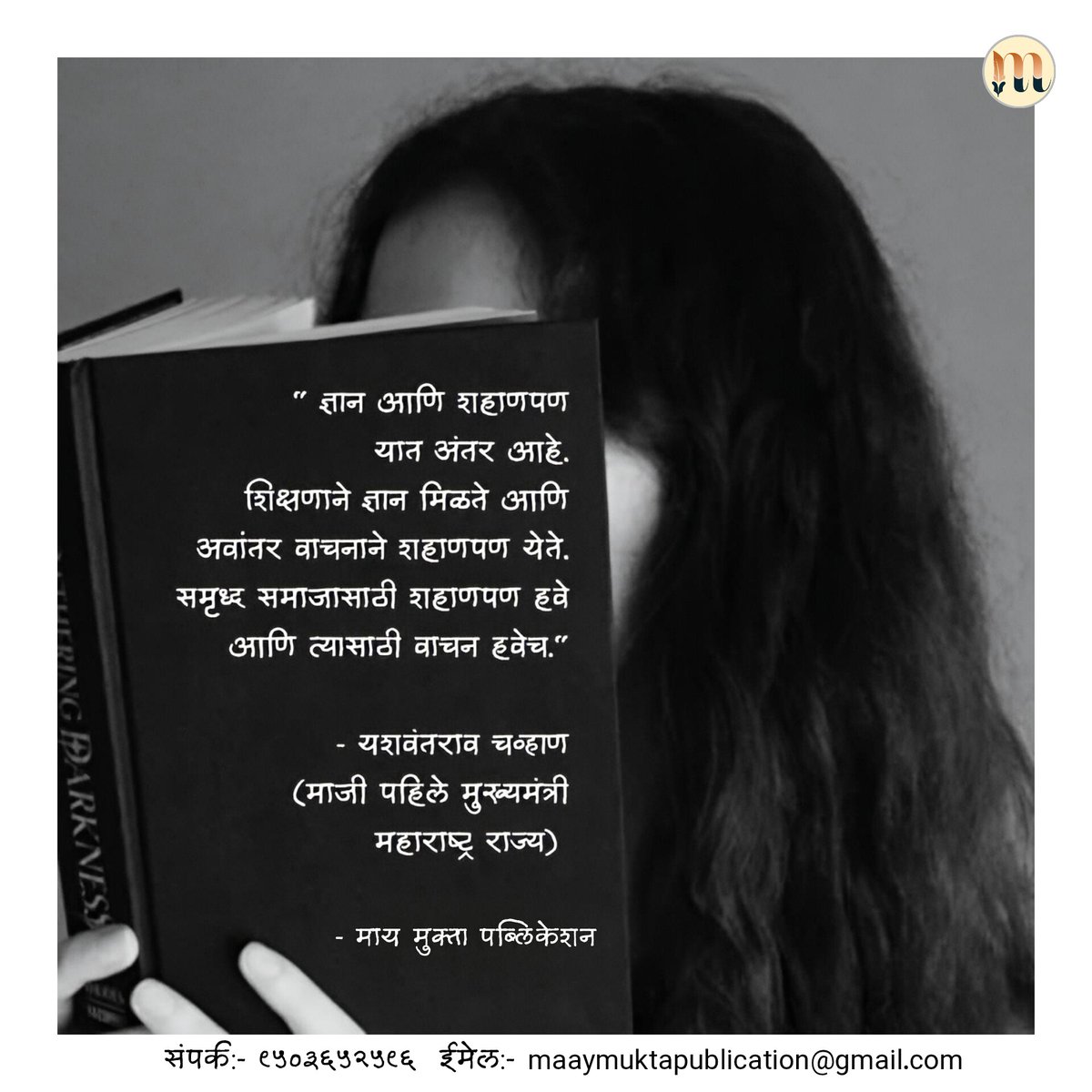 Shubham63176421's tweet photo. #यशवंतराव_चव्हाण #yashwantrao_chavan https://t.co/VNvNj7t5Mj