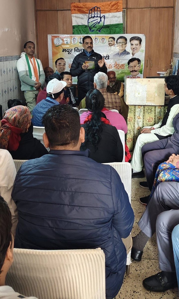 KumarDinesh185's tweet photo. आज मयूर विहार फेज 1 व ज़ाकिर नगर ब्लॉक कांग्रेस कमेटी की मासिक बैठक में हिस्सा लिया ब्लाक अध्यक्ष रूपेश भारती व कासिफ जामिल ने बैठक का आयोजन किया ⁦@kcvenugopalmp⁩ ⁦@ajaymaken⁩ ⁦@devendrayadvinc⁩ https://t.co/uSFOuii1mc
