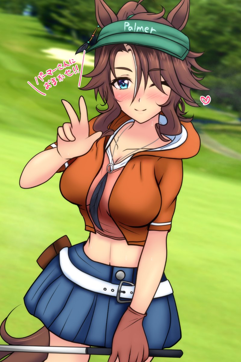 メジロパーマー
