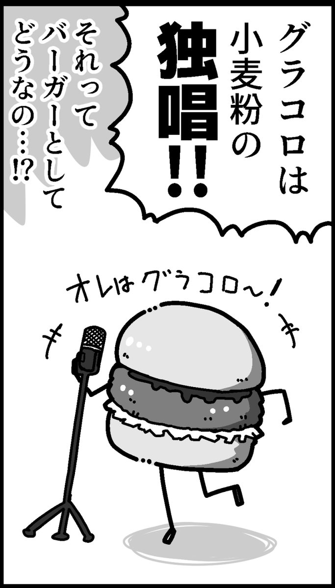今回勢いで漫画を描きすぎててネームに無かったコマが急に生えてくるので俺は楽しい 