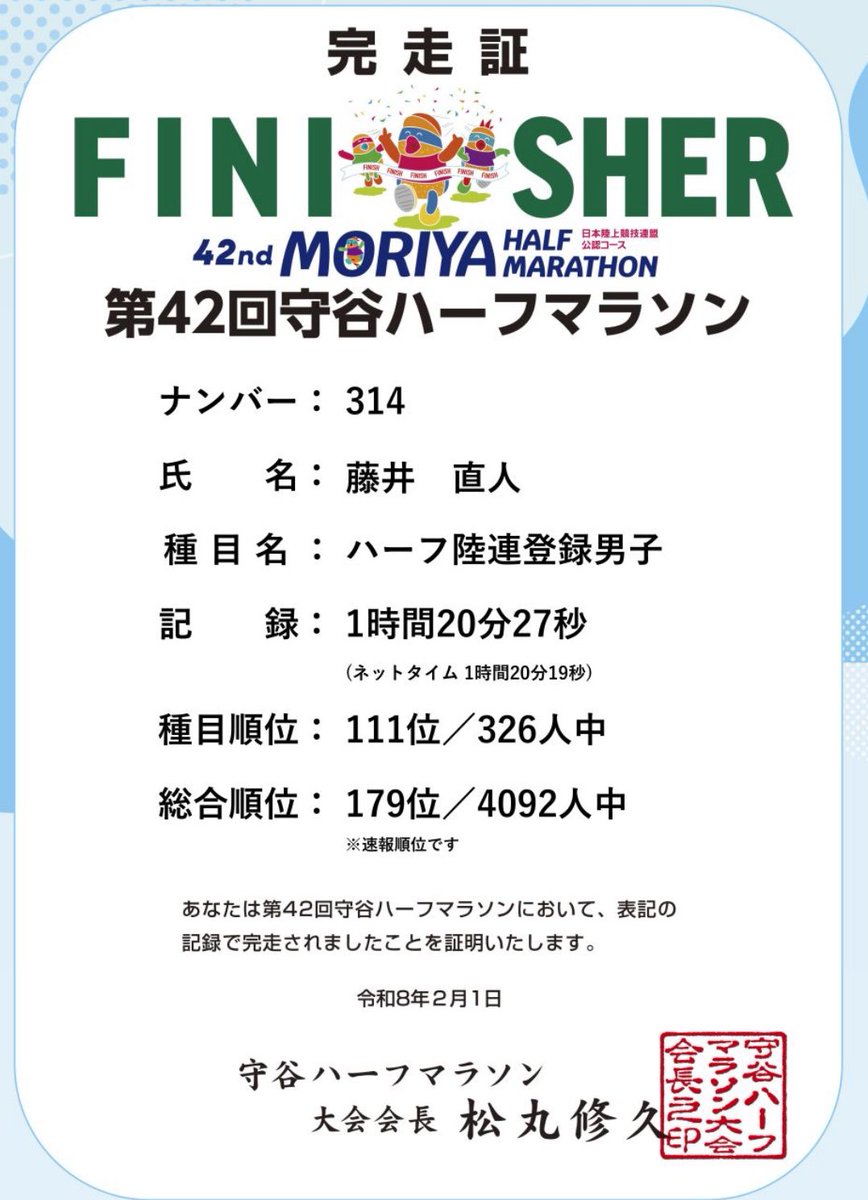 藤井 直人 Naoto Fujii tweet media