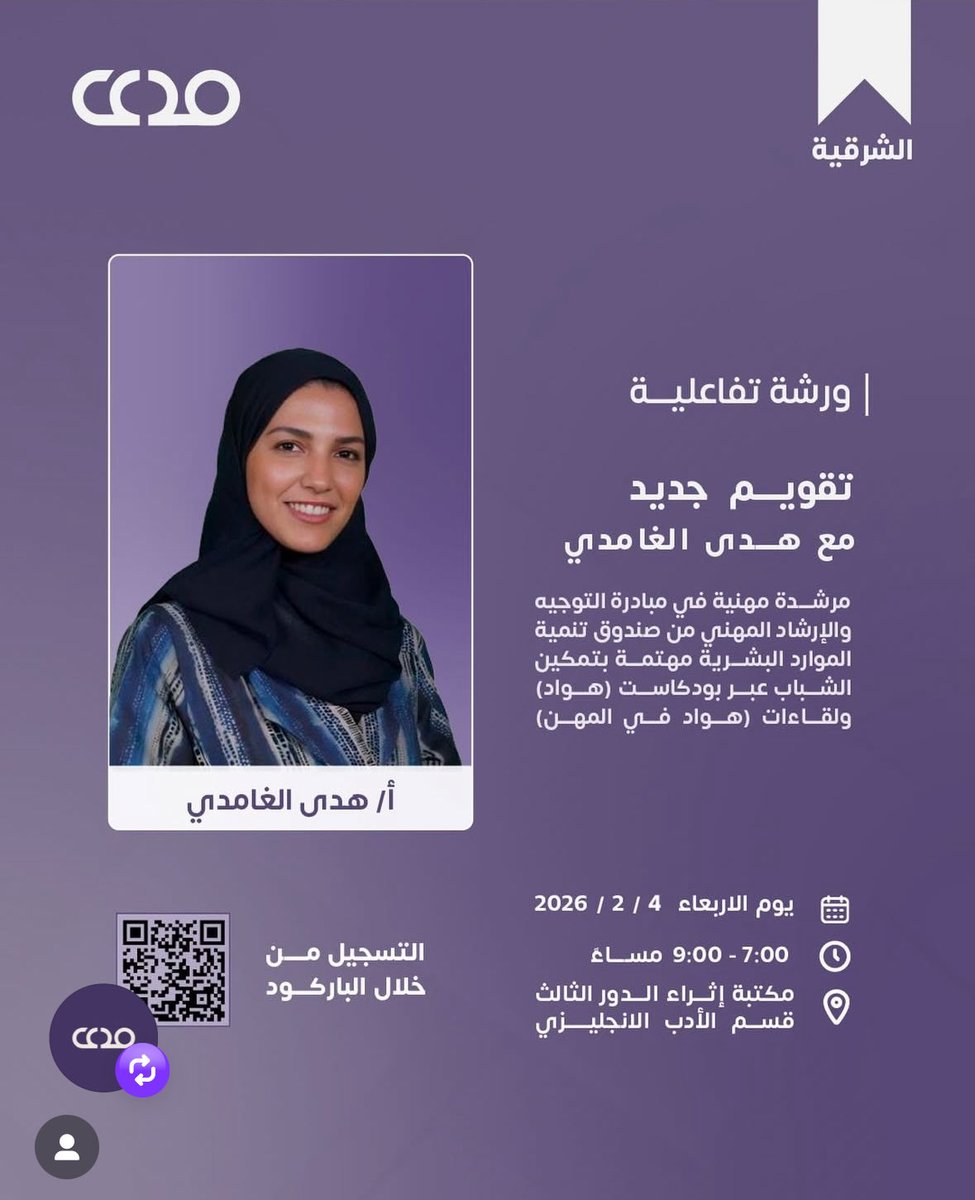 هدى الغامدي tweet media