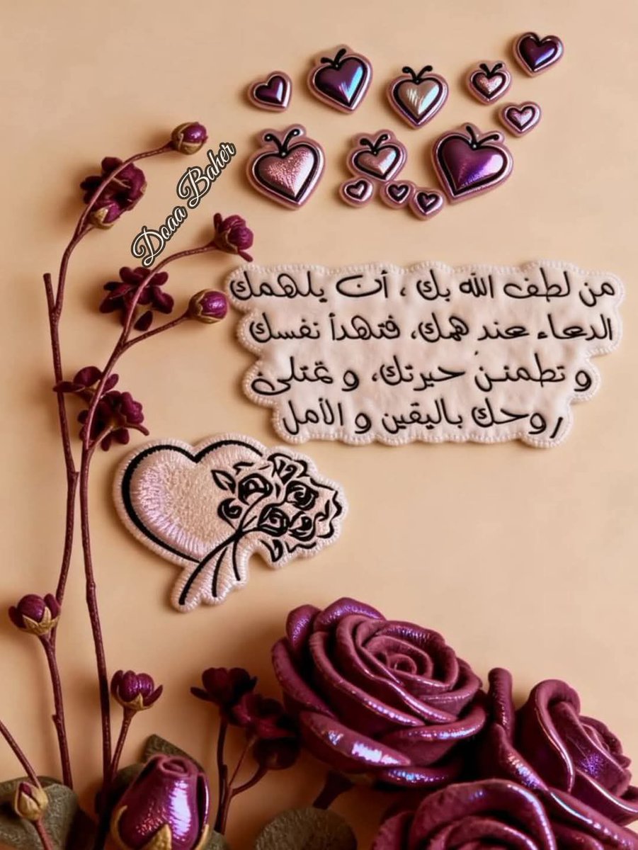 91__Qa's tweet photo. لا إله إلا الله العظيم الحليم ، لا إله إلا الله ربّ العرش العظيم ، لا إله إلا الله ربّ السَّماوات ، وربّ الأرض ، وربّ العرش الكريم https://t.co/Pe7KbMG0Fi