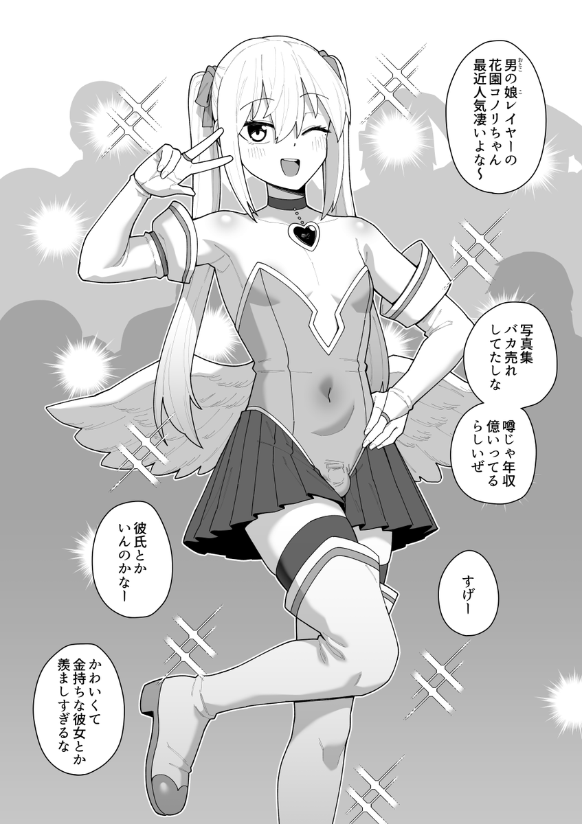 大金貢いで射精を懇願する男の娘コスプレイヤー

↓続き
【FANBOX】https://t.co/mV2zB81uC4
【fantia】https://t.co/kYw2QX9I7N 