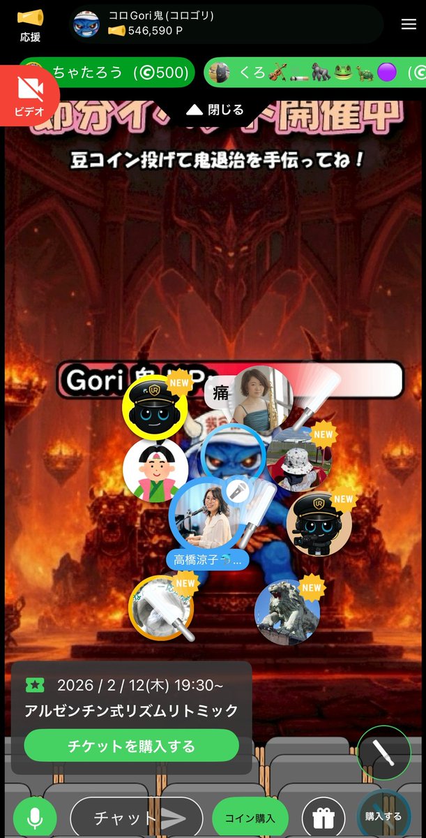 御礼😊✨】 節分企画✨なんかめっちゃ楽しかった～😆💓ストレス発散