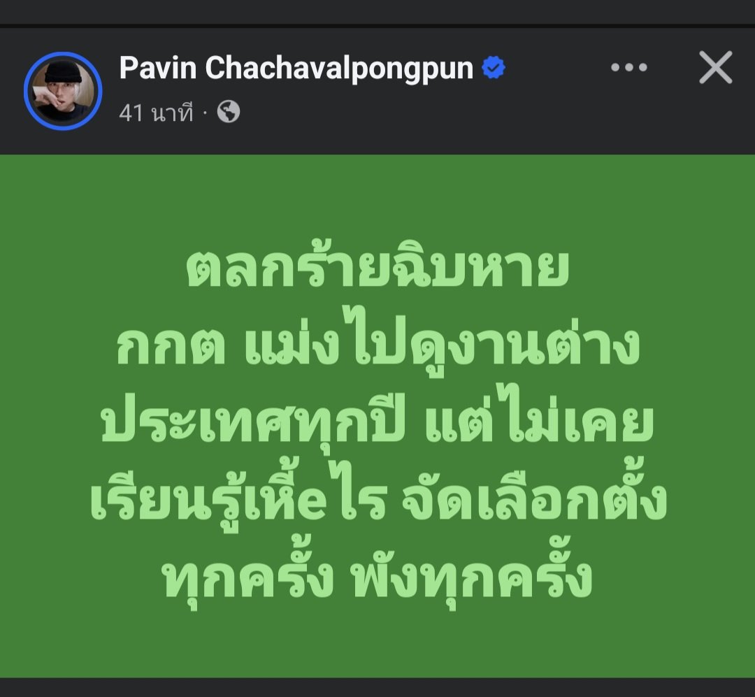 skongki2000's tweet image. เหี้ยทุกครั้ง