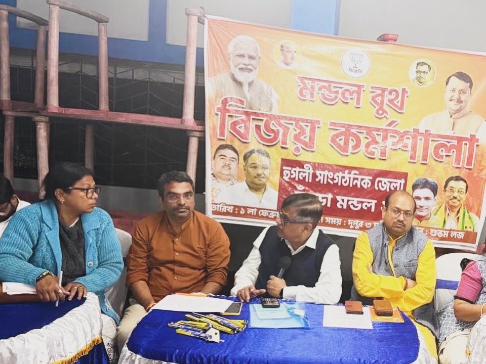 vikrambidhuri's tweet photo. पश्चिम बँगाल चुन चूड़ा विधानसभा मंडल संख्या 2 के सभी शक्ति केंद्र के प्रमुख,लीडर और इंचार्जों सहित प्रमुख कार्यकर्ताओं संग परिचय बैठक करते हुए 🙏  @bjp4india @blsanthosh https://t.co/Sys6Ph9ZEf