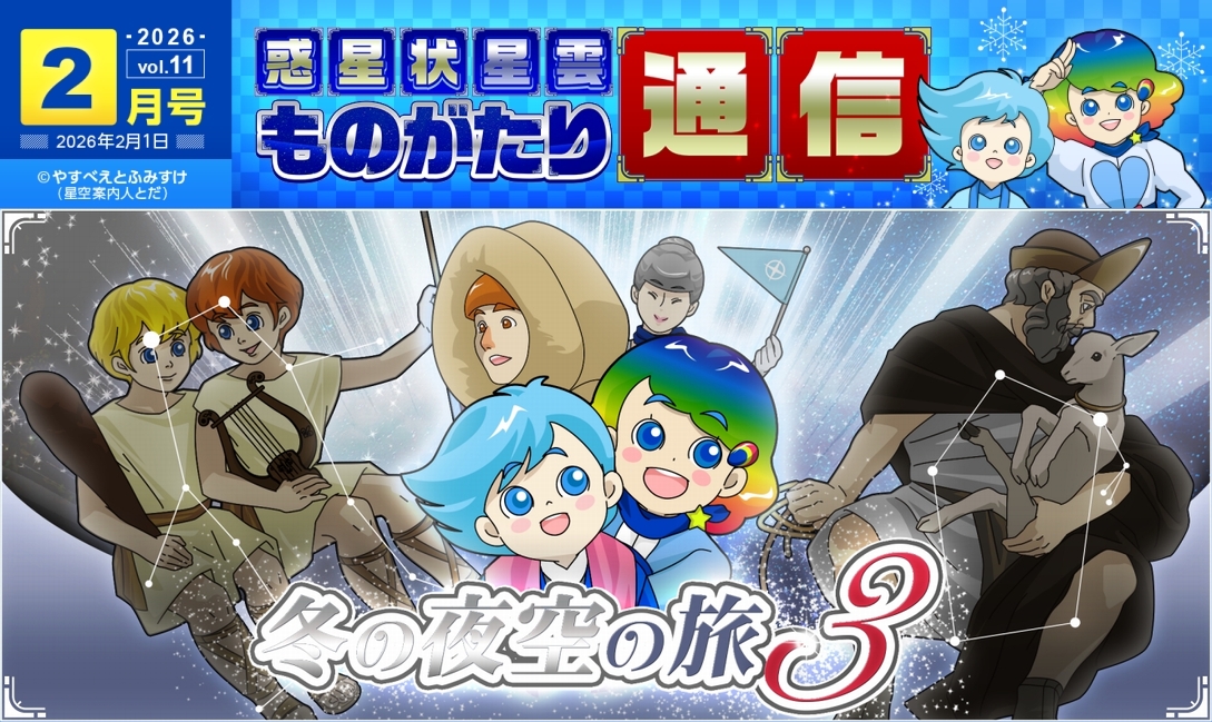 星空案内人とだ tweet media