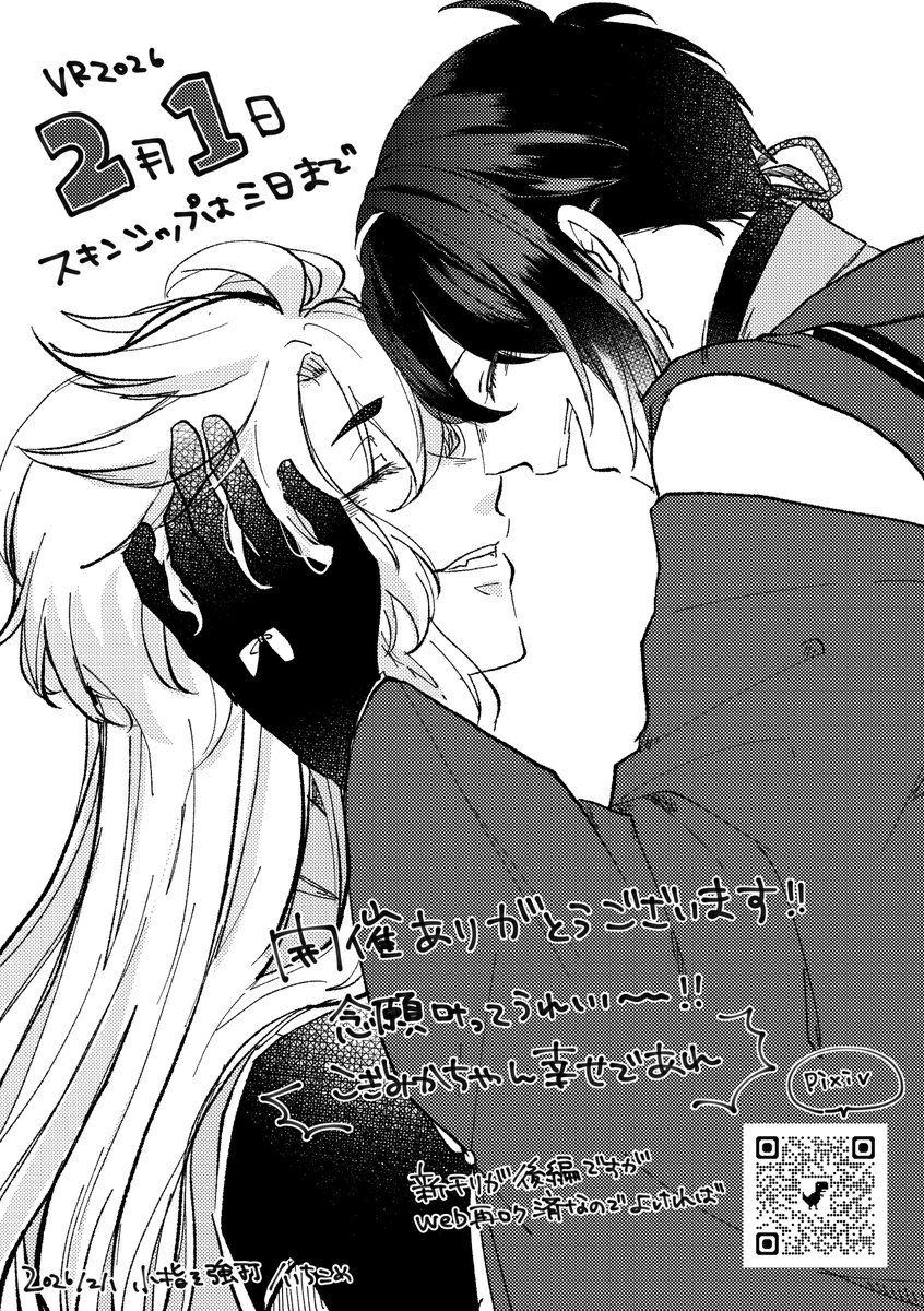 本日お渡ししていた無配!
こぎみかちゃん幸せであれ～～～ 