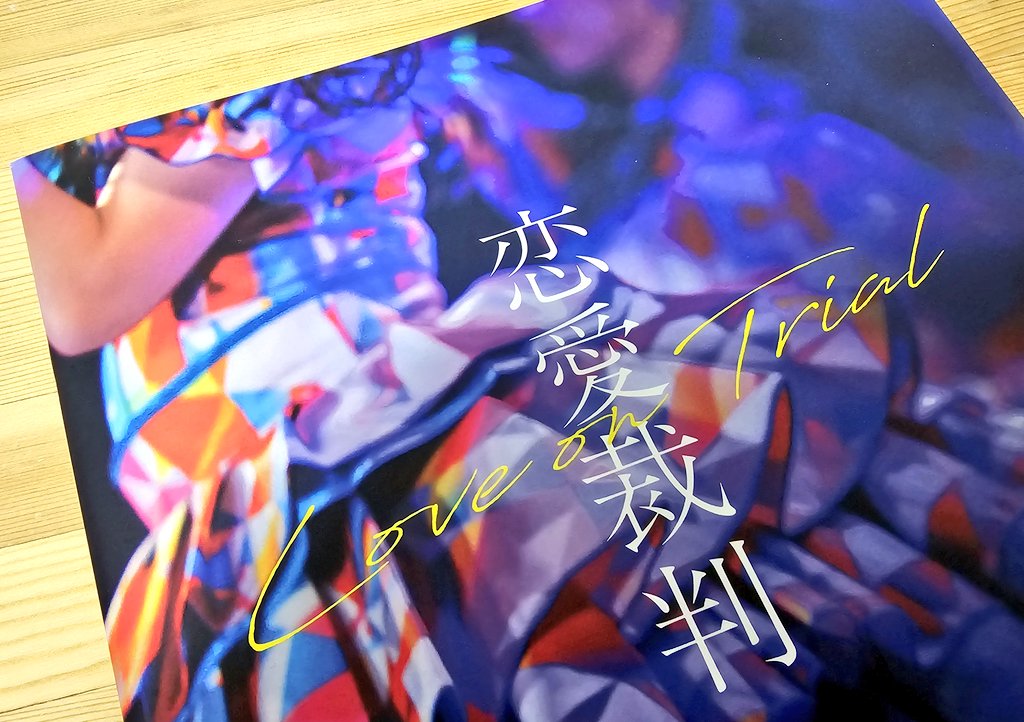 いろいろと思うこともあって、超久々に映画のパンフレットとか買ってみ