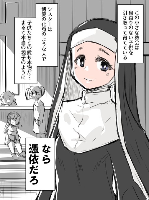 孤児院やってる教会の優しいシスター、もともとはこれで描いたやつなんだね 