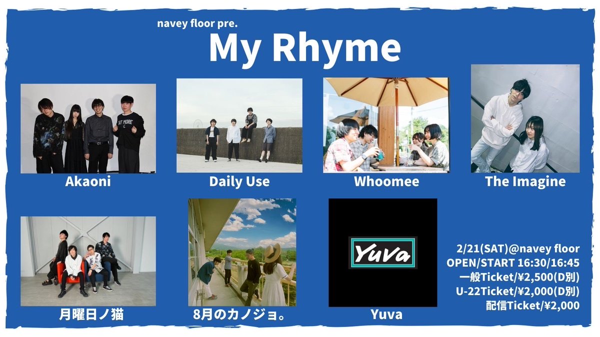 次のライブは2/21です！
Whoomee初めての東京でのライブです〜！
赤坂navey floorですᴗ  ̫ ᴗ

楽しみすぎる！是非お越しください！
Whoomeeの出演は20:50~です！