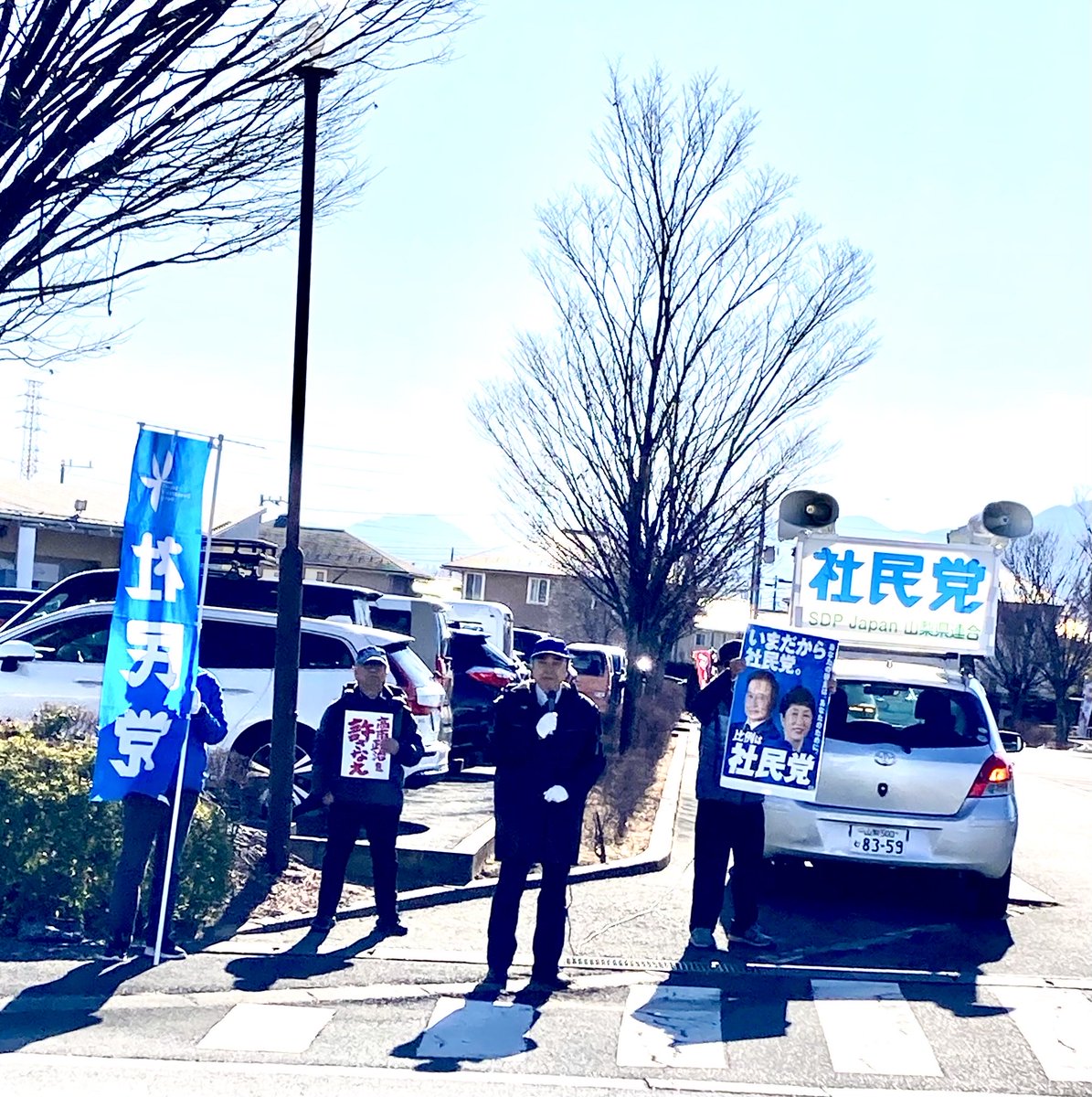 naopapa6161's tweet photo. 比例区は社民党！社民党です！
今日2月1日、甲斐市オギノ店前で社民党街宣を行いました。 https://t.co/RDfJ8Wyy6L