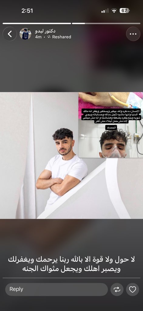 لا حول ولا قوة الا بالله ربنا يرحمه و يحسن اليه الدعاء فضلاً