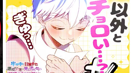 #牢の中で目覚めた悪役令嬢は死にたくない 

こんばんは⭐︎
最新話更新されました(^O^)/
ラウル君はノースリーブだけど、日本ちょーー寒いですよねっ🥶
皆様あったかくしてお過ごしください
コタツのお供に【牢の中で目覚めた悪役令嬢は死にたくない】を読むといいかも⭐︎