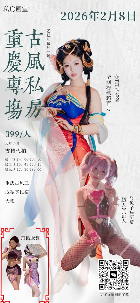 兔子病历本 tweet media