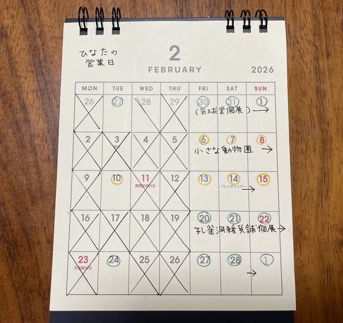 ひなた ✳︎ hinata-zakka.net (@hinata_tani6) / Posts / X