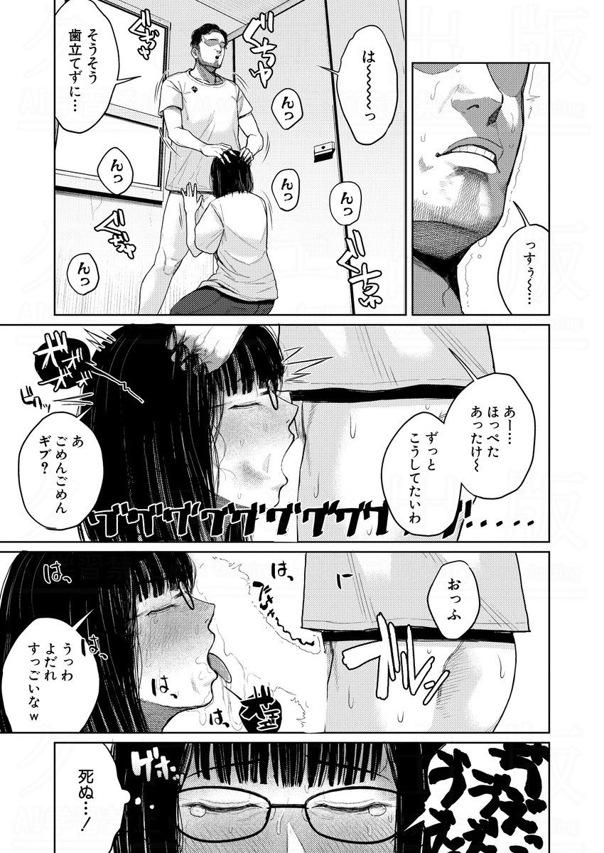 キス氷先生(@1cekiss)の最新作がDLsiteさんでも単話配信スタート!
キス氷先生は只今次回作のネーム作業中!再登場にもご期待ください!

単話のご購入はこちらから。
・DLsiteさん
https://t.co/bO0z5lVWvd
・FANZAさん
https://t.co/60KVqV0d9l 