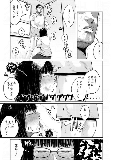 キス氷先生()の最新作がDLsiteさんでも単話配信スタート! キス氷先生は只今次回作のネーム作業中!再登場にもご期待ください! 単話のご購入はこちらから。 ・DLsiteさん ・FANZAさん