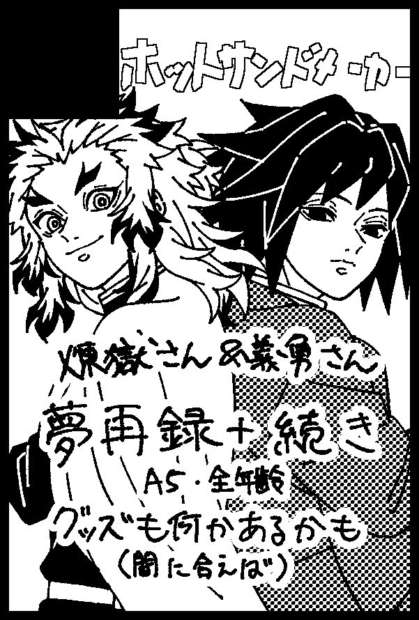 原M2稿 tweet media