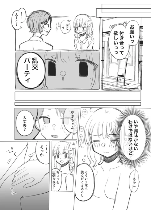 コミティアで出します、続く 