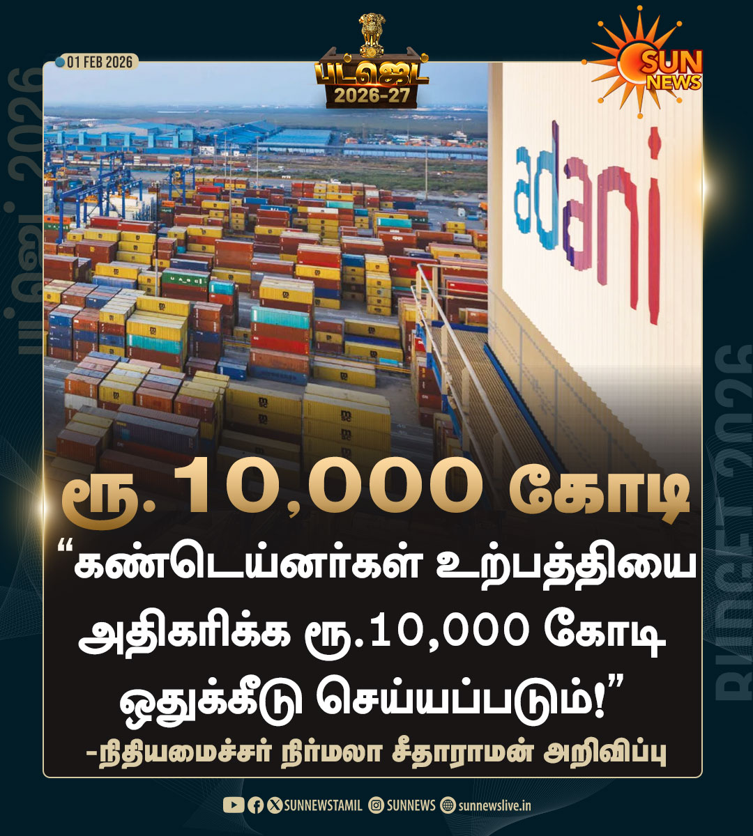 ஷிவானி சிவக்குமார் tweet media