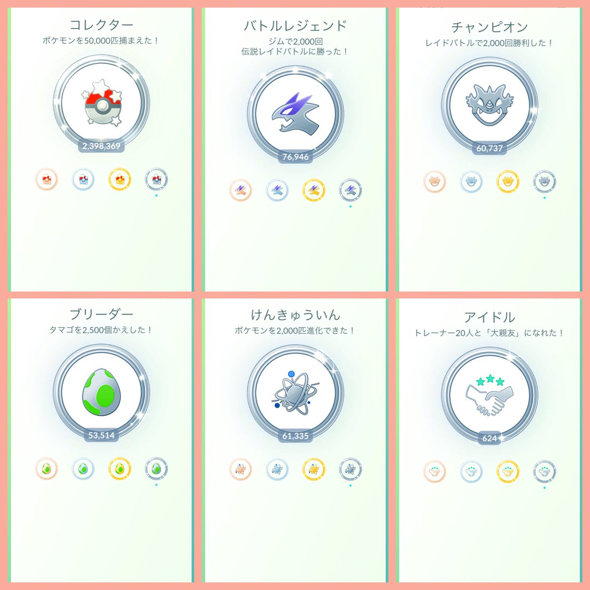 ✨🐶5,000,000,000XP🐶✨

#ポケモンGO