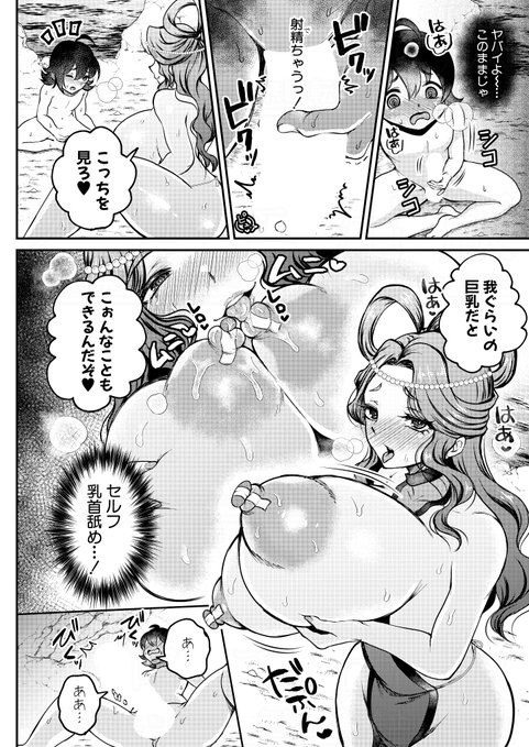 ニジデン先生()の真激初登場作品がDLsiteさんでも単話配信スタート! ニジデン先生は只今次回作の下描き作業中!再登場にもご期待ください! 単話のご購入はこちらから。 ・DLsiteさん ・FANZAさん