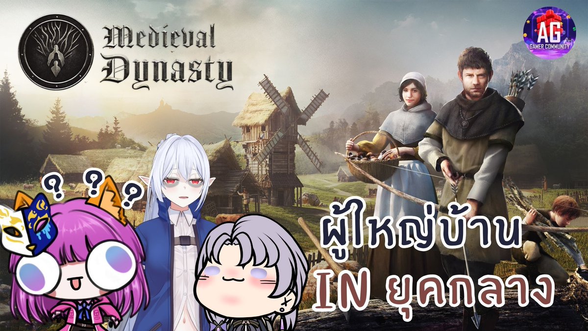 LyonGladiolus's tweet image. 【🔴LIVE 】medieval dynasty พ่อผู้ใหญ่ในยุคกลาง Ep.3 Ft. @cqueennani   @Rubyreth  #AGGC

เริ่มไลฟ์เวลา 20.30 น. (GMT+7) นะครับ
ผ่านช่องทาง Youtube 🔴🔔

#LyonDeGra #Vtuber #VtuberTH #aggc