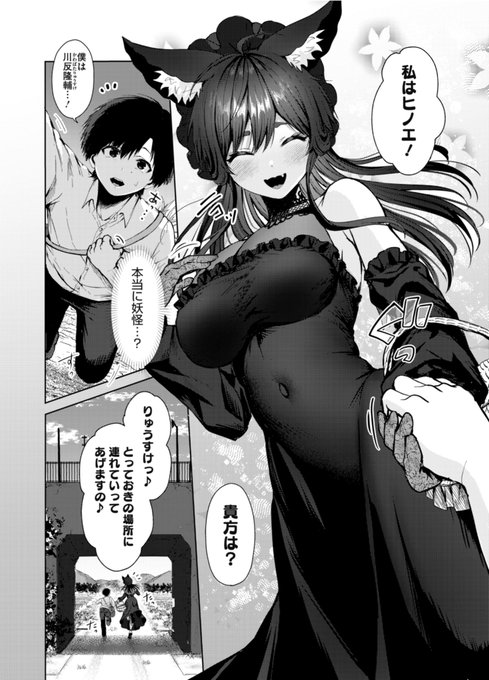 単行本 『君のえっちな弱点』 発売中です!ぜひ見て頂けると嬉しいです!! ※ツリーに販売サイトのURLを載せましたのでぜひご購入頂けると嬉しいです!