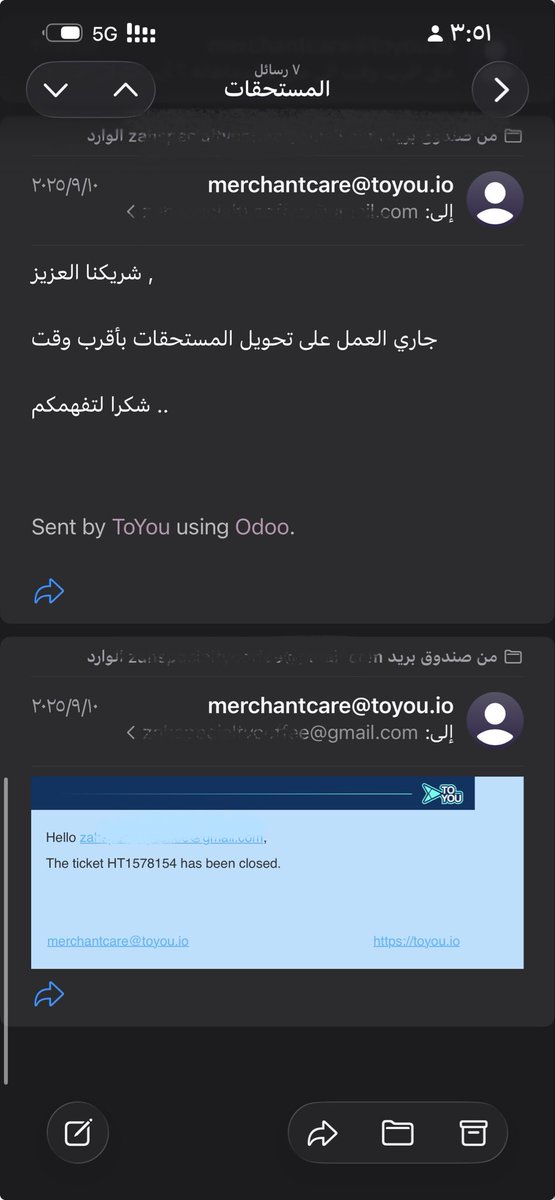 Zh08042020's tweet photo. @TGA_CARE 
نواجه مشكلة مع شركة تويو @ToYouKSA لم يحولو مستحقاتنا المالية 6 شهور من شهر 7/2025 الى اليوم 
ولايوجد لهم رقم لخدمة التجار ونرسل لهم عن طريق ايميلاتهم

Billing@toyou.io 
Merchantcare@toyou.io

ولايوجد الا رد آلي 
ولم يتم التحويل ولا التواصل معنا https://t.co/sxyIkefWDD