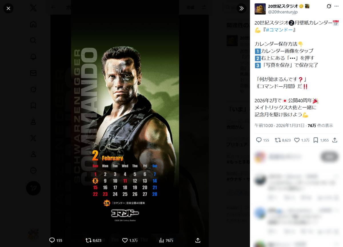 ライブドアニュース tweet media