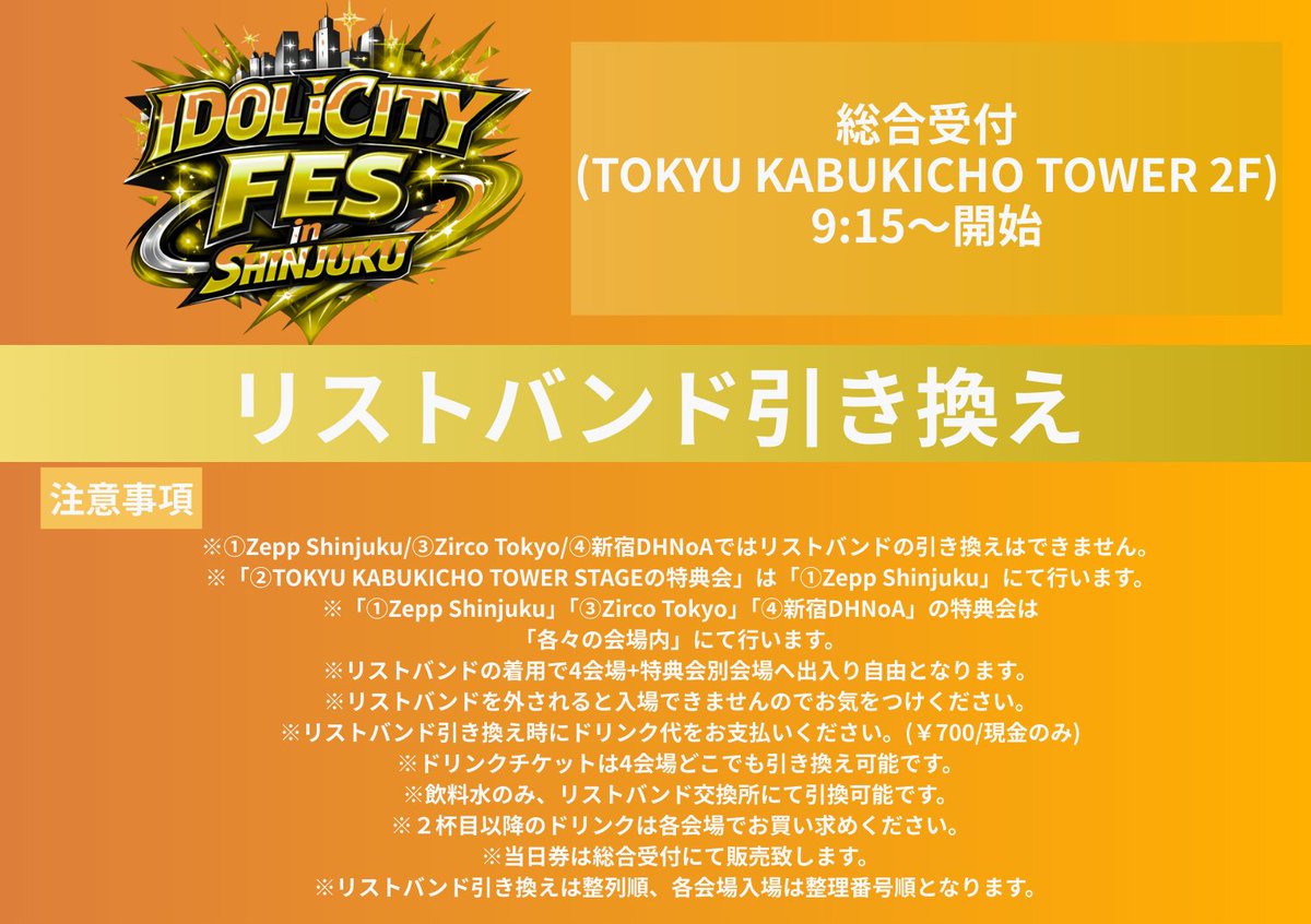 冠Fes-カンフェス- tweet media