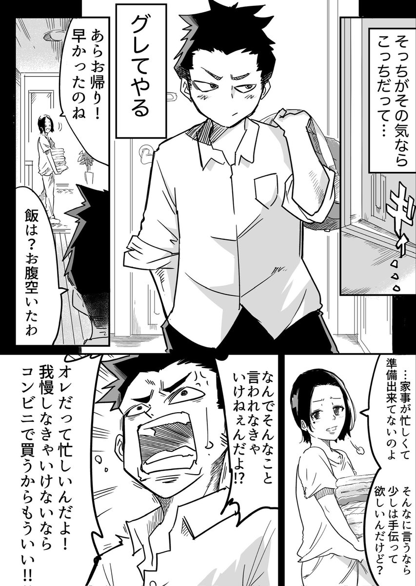 【漫画】お母さんに愛されたくて(2/3) 