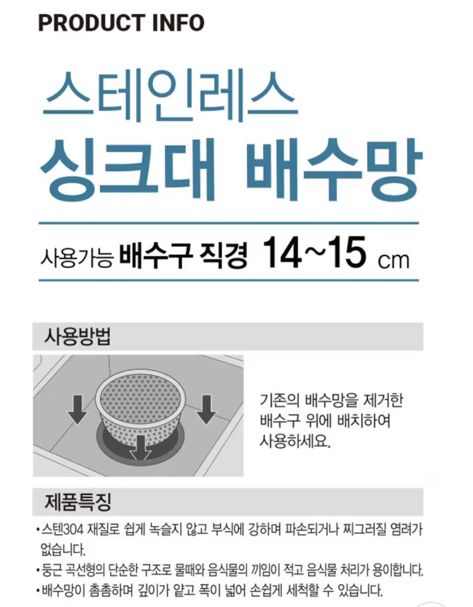 bobjwer's tweet photo. 다이소 추천템
배수구망은 꼭 이런 모서리가없는 둥그런 이런거를사세요
기존에 잇던 배수구망은 각져가지고 모서리에낀 잔여물은 칫솔로빼려해도 안빠지고 난리도아니고 정신적으로 너무 햄들엇는데 이것은 고무장갑낀손으로만 슥슥해도 아주잘빠짐
품번은 1043198인데요 사이즈는 미리 체크를 하시길 https://t.co/pxRQqjpnkA
