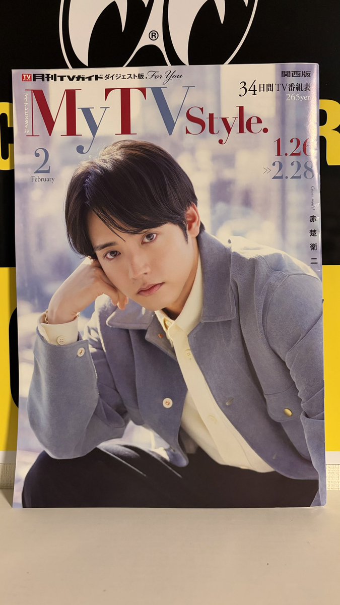 会社に来てた営業マンに挨拶して 何気に持ってるクリアファイルに この