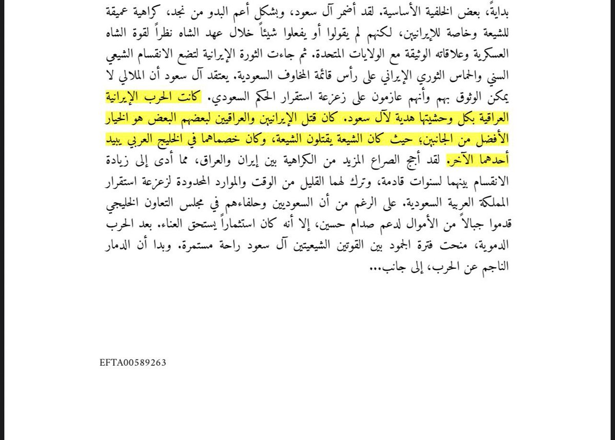h_w9p's tweet photo. "كانت الحرب الإيرانية العراقية هدية لآل سعود "
"حيث كان الشيعة يقتلون الشيعة "

- من ملفات ابستين https://t.co/wwhfMpC82t
