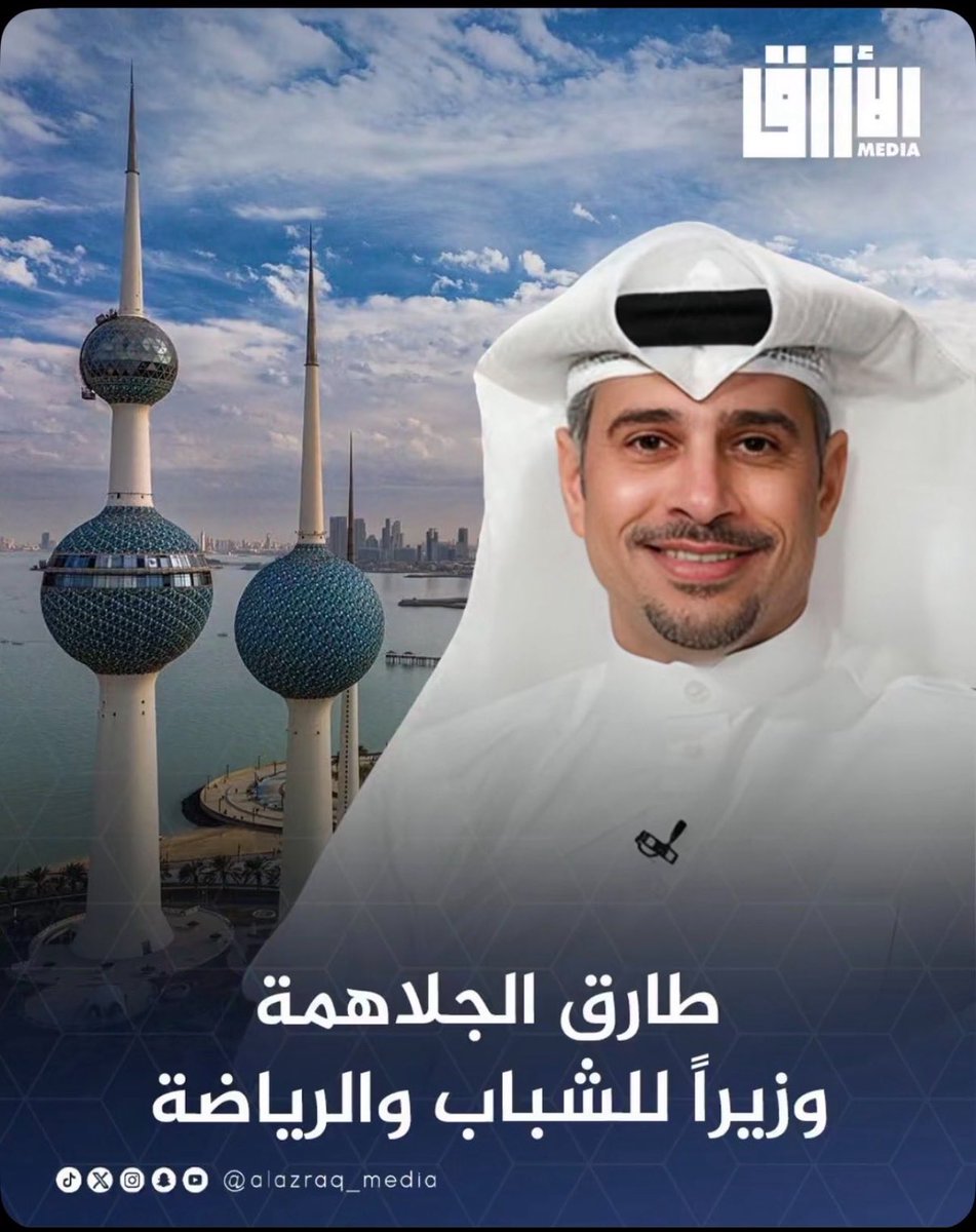 الف مبروك بوفهد والله يعينك على حمل الامانة 💙
<a href="/Dr_T_AlJalahmah/">د . طارق الجلاهمه</a>