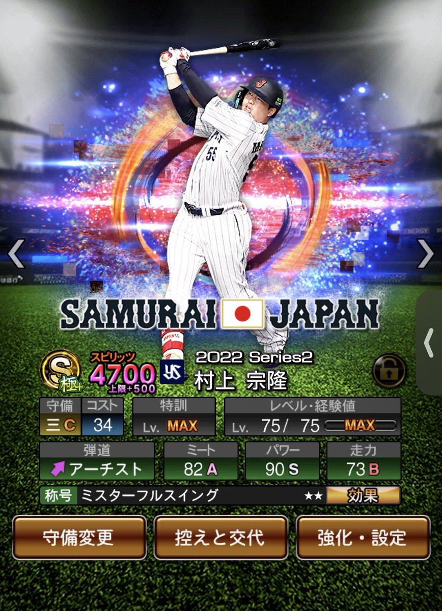 プロスピ販売 No.0398

💰8000💰　

📌控えS極多数あり‼️
📌スピ解済み選手豊富
📌広角岡本、熱気坂倉、パワーS村上
📌リタイア強選手豊富

KONAMI連携済み↓
仕様変更により安全⭕️

#プロスピ垢販売 #プロスピ販売 
#プロスピ垢交換 #プロスピ垢買取