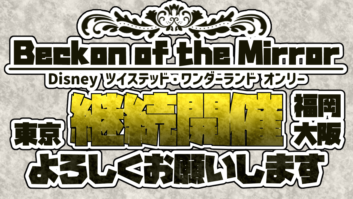 鴇羽@2/8VRF南4ま51ab (@tokiha_subaru) / Posts / X