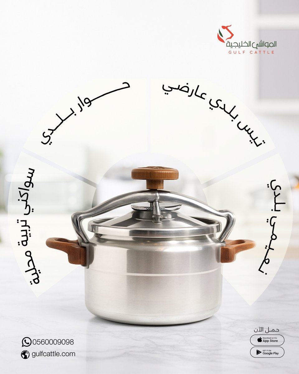 المواشي الخليجية tweet media