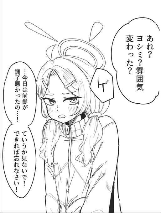 おでこヨシミ  デコミ 