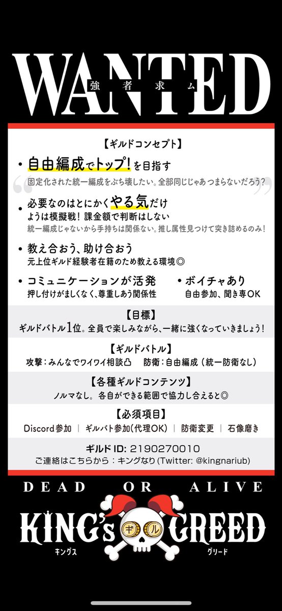 geneimaguro's tweet photo. ベルに凸ると落ちる問題とそもそも端末古くてしんどいので、ギルバト緩めの所を探すことにしました
もう移籍も何度目かだけどやっぱりお世話になったとこから出るのは泣ける😢
キングスのみんな楽しかったよ〜
みなさまお元気で👋
一緒に遊んでくれる仲間はまだまだ募集中です、ぜひどうぞ！ https://t.co/N3zcsyCH1G