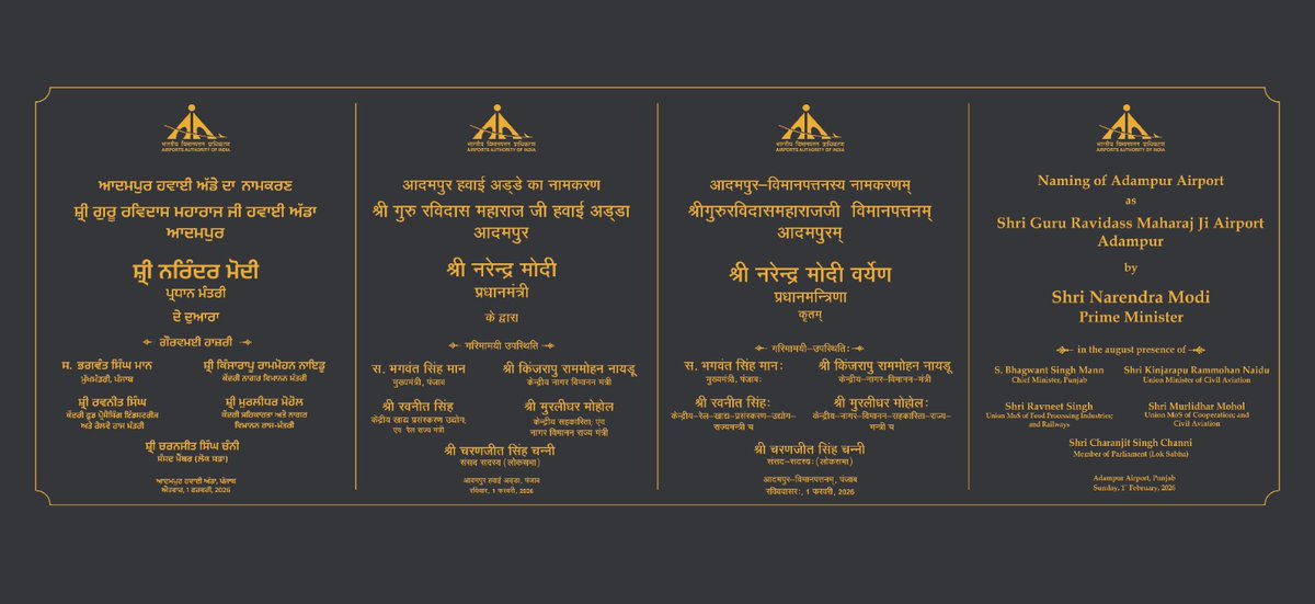 Airports Authority of India tweet media