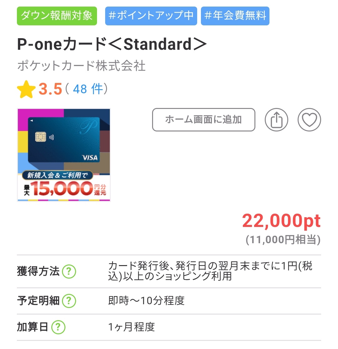 ウサ@ポイ活・節約ネタ好き/酒活🍺 tweet media