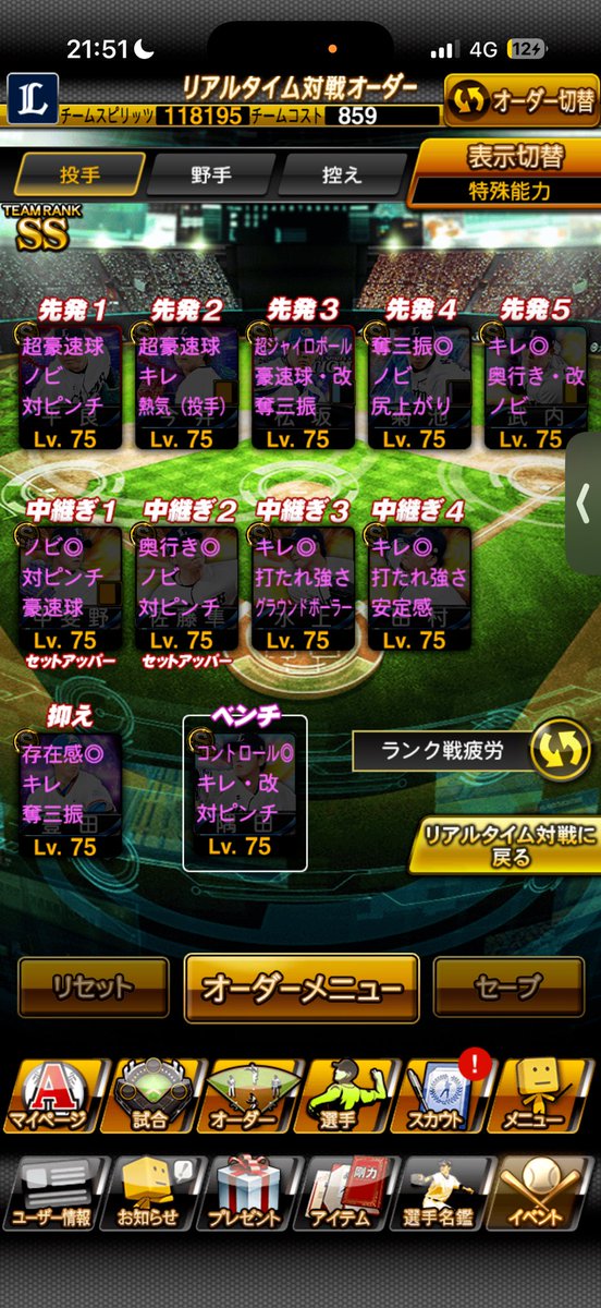 プロスピ販売 No.0402

💰18000💰　

西武純強垢

📌S極31体　Aレベマ45体
📌得能MAX選手豊富
📌必須級選手多数所持
📌最大スピ118600超え‼️

KONAMI未連携

#プロスピ垢販売 #プロスピ販売 
#プロスピ垢交換 #プロスピ垢買取